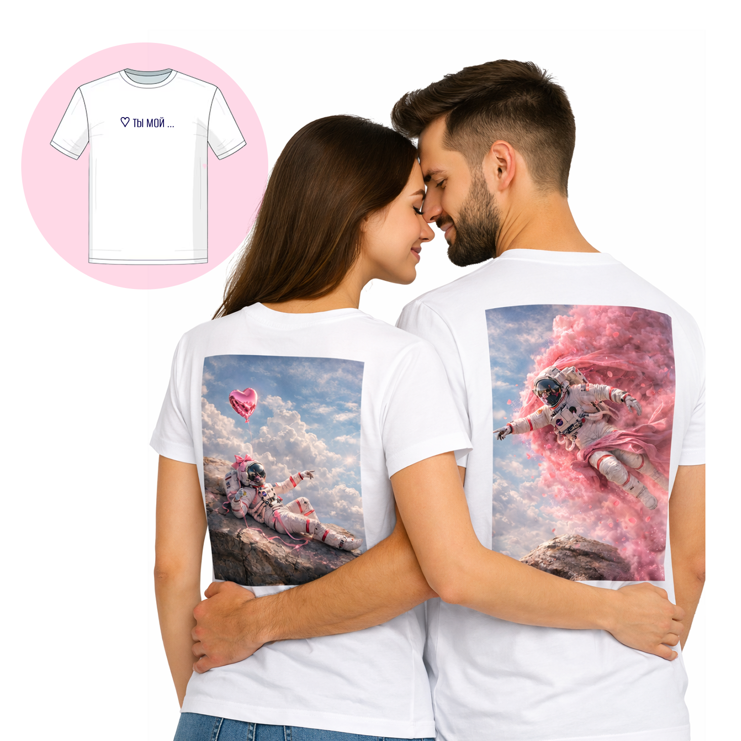 Фотография для товара «Футболка женская «Ты мой…» размер М»