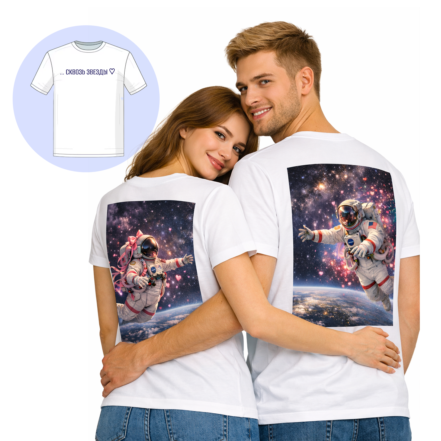 Фотография для товара «Футболка мужская «…сквозь звезды» размер XL»